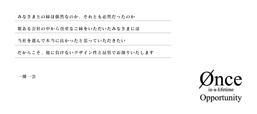 ユニセックスコーポレーションお知らせ