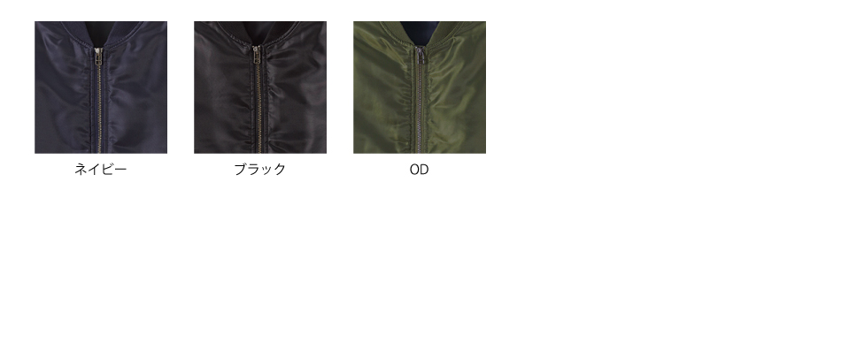 中綿入りタイプＭＡ-1ジャケット