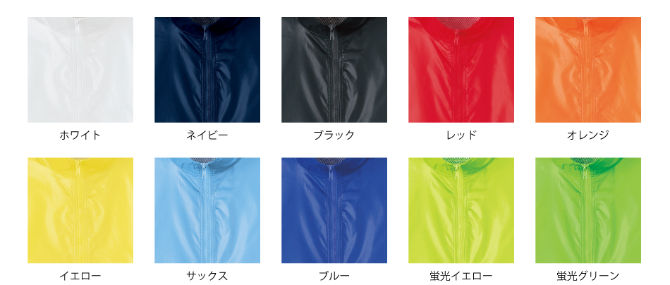 ユーティリティブルゾン