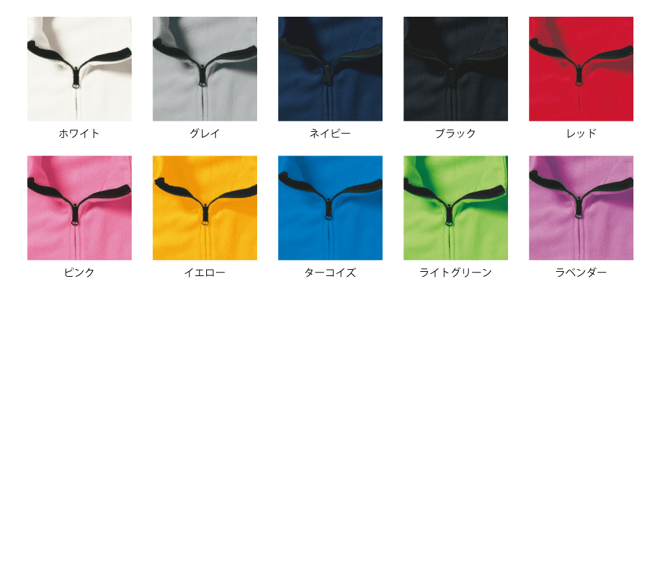 フリースジャケット