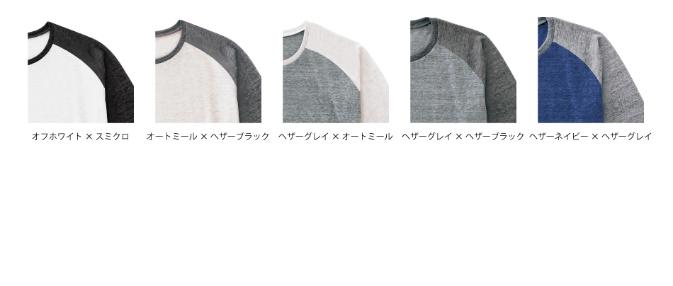 4.4ozトライブレンドラグラン7分袖Tシャツ
