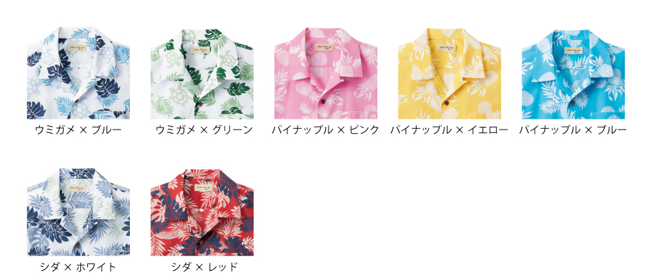 アロハシャツ