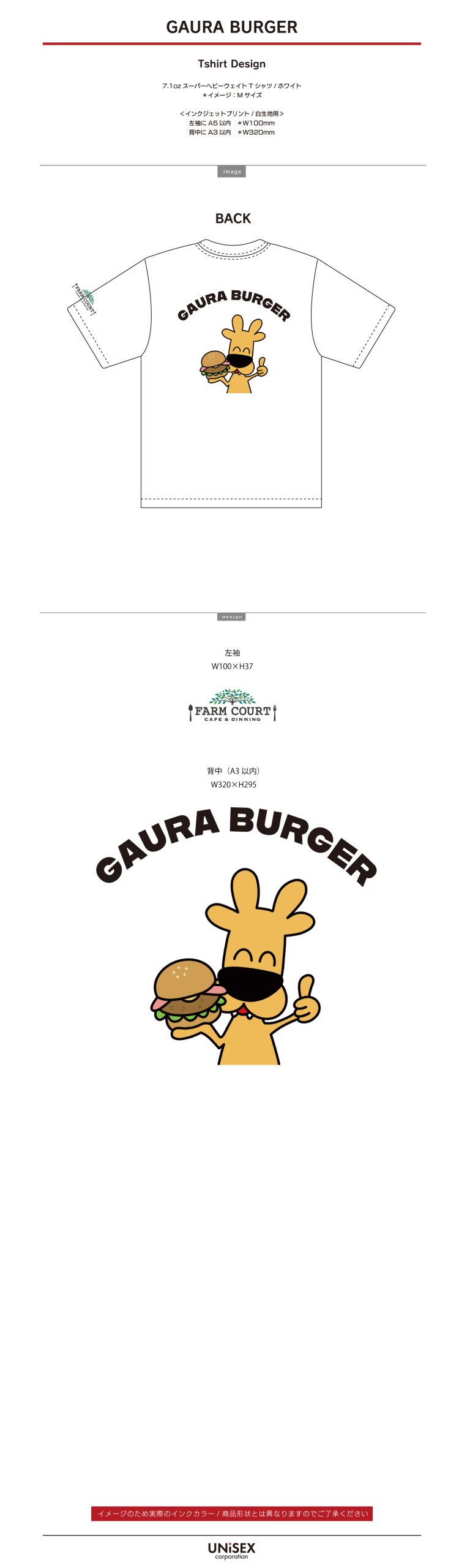 GAURABURGER