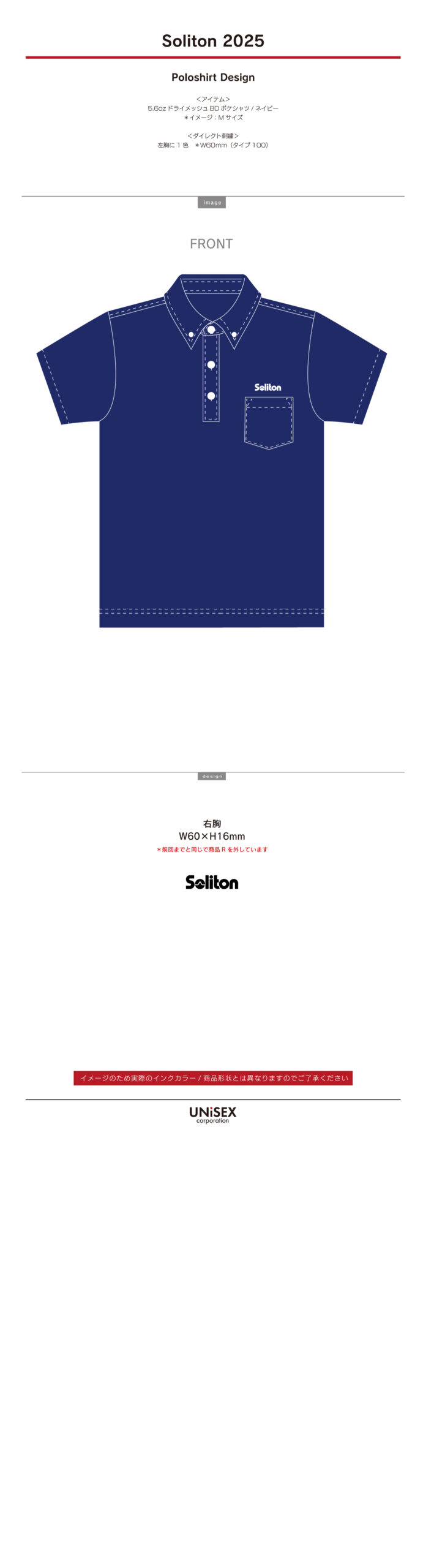 soliton2025
