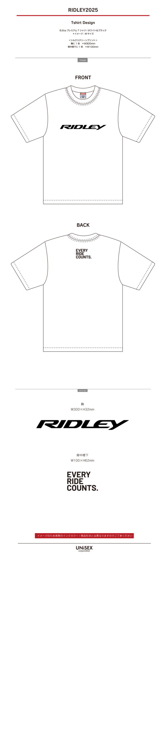 RIDLEY2025