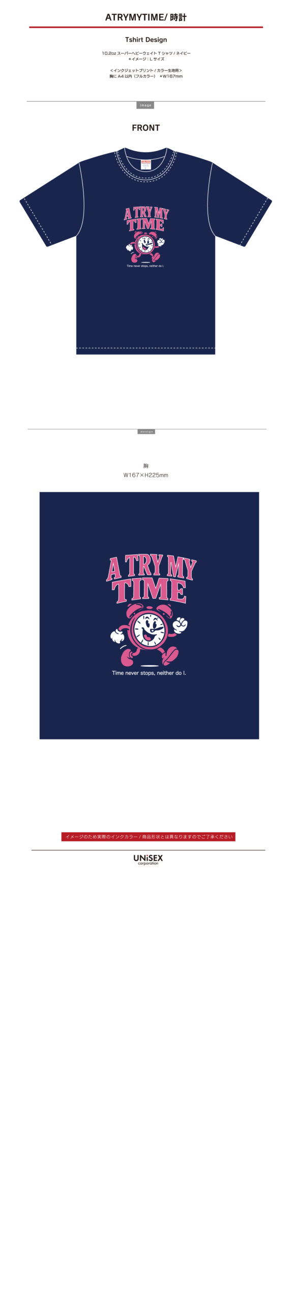 ATRYMYTIME時計