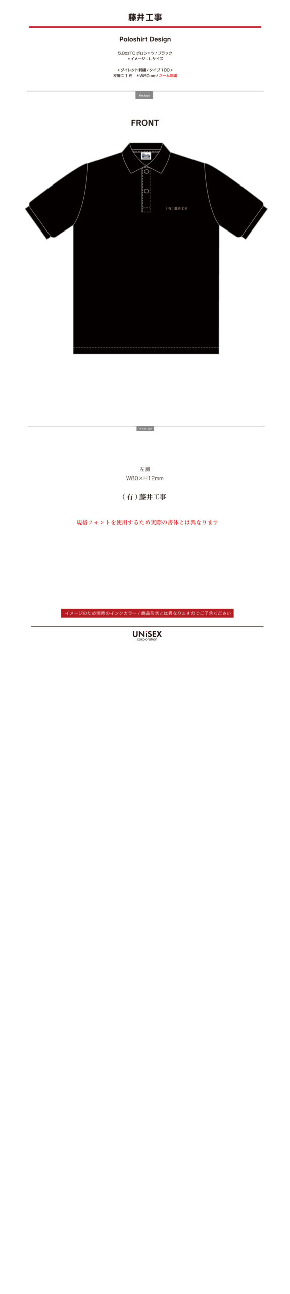 藤井工事