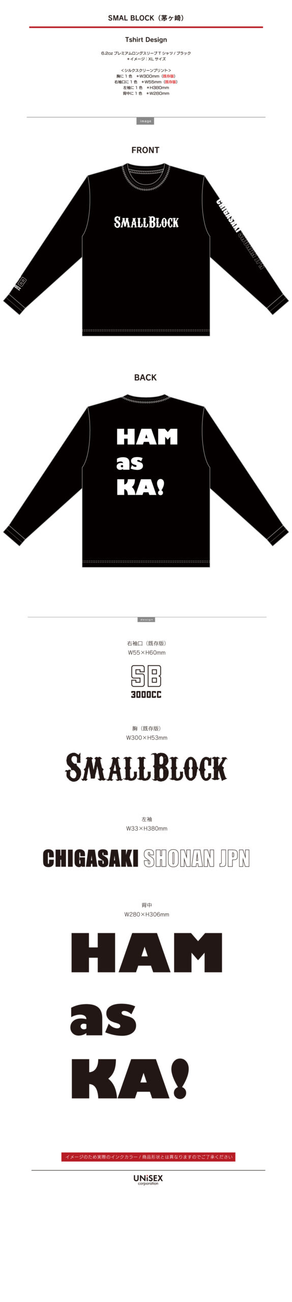 SB_chigasaki