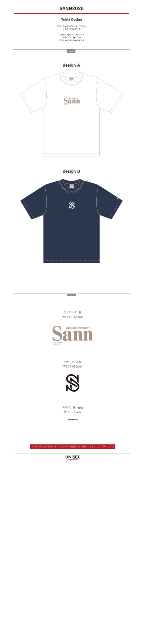 sann2025