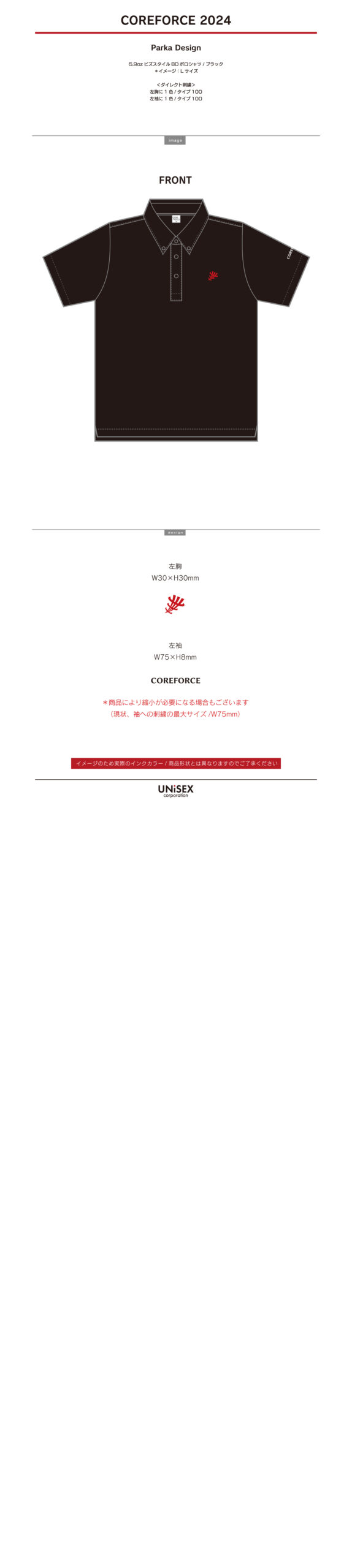 COREFORCE_polo