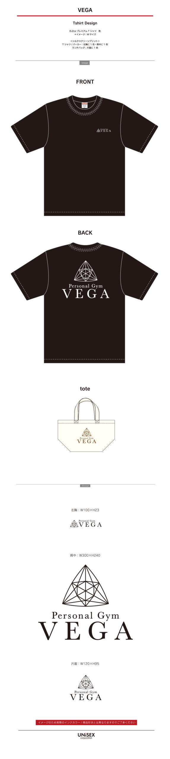 VEGA