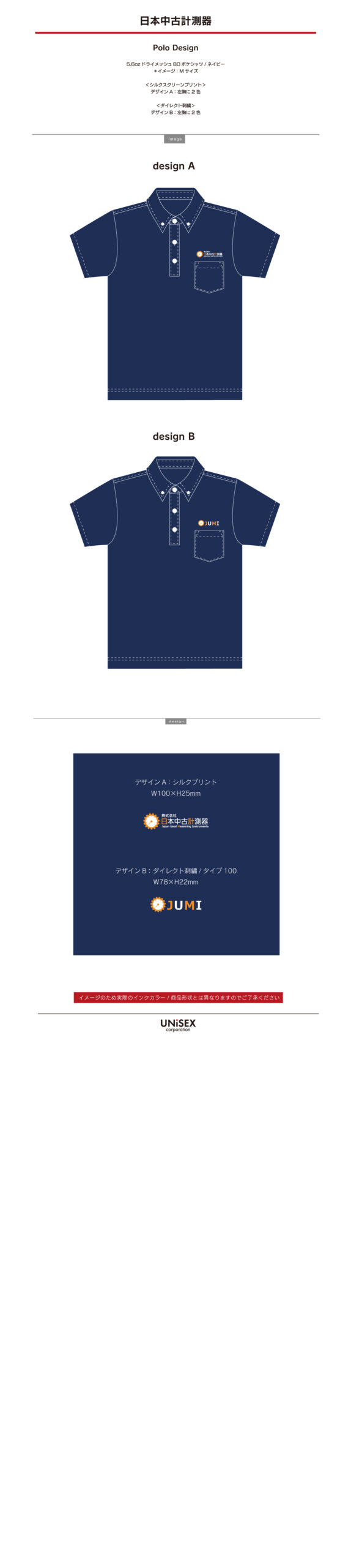 日本中古計測器