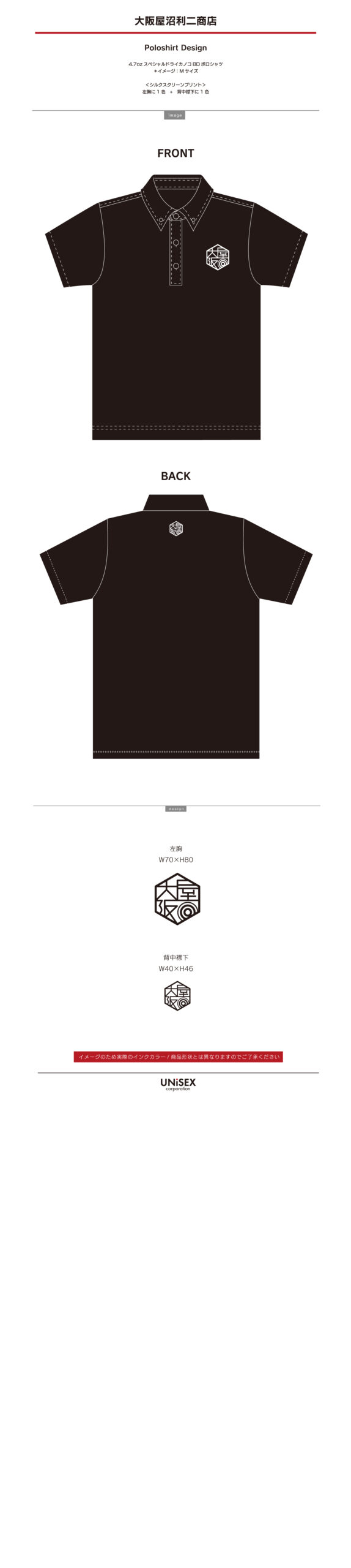 大阪屋沼利二商店