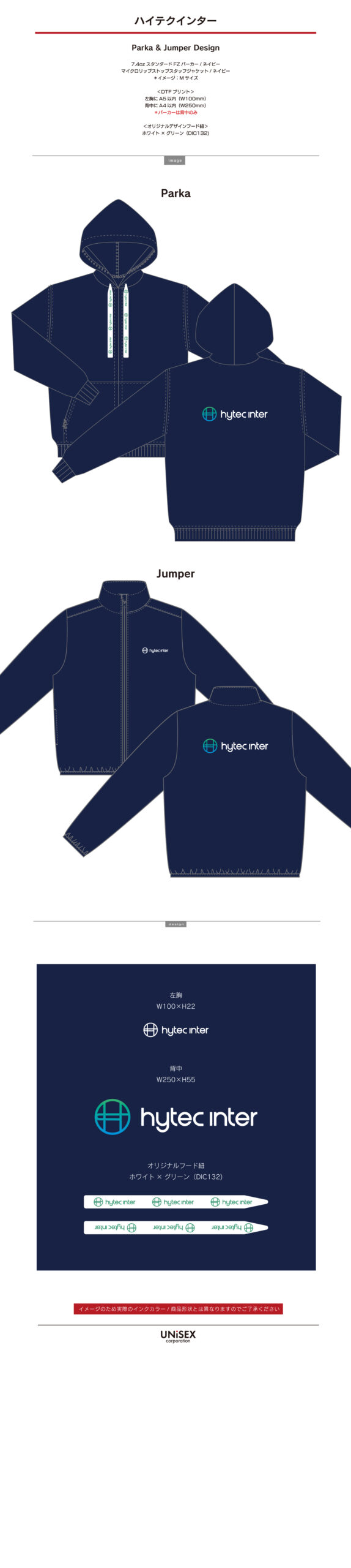 ハイテクインター