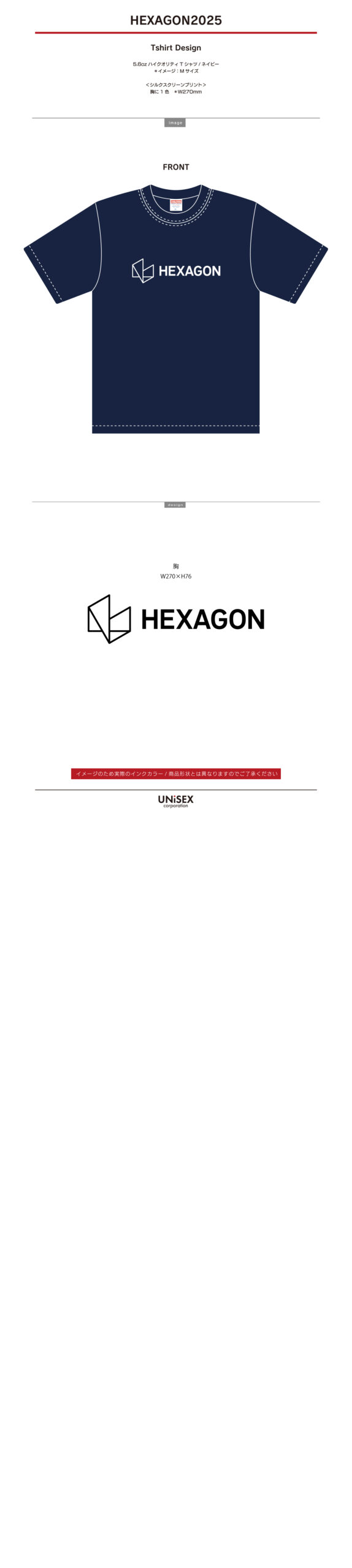 HEXAGON2025