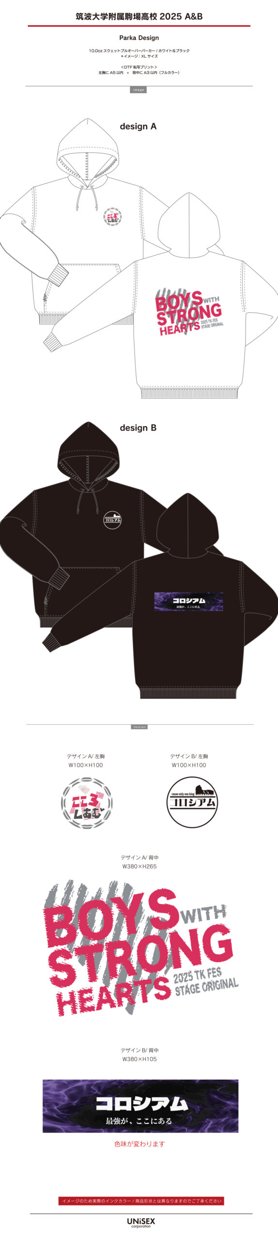 筑波大学附属駒場高校2025_A＆B