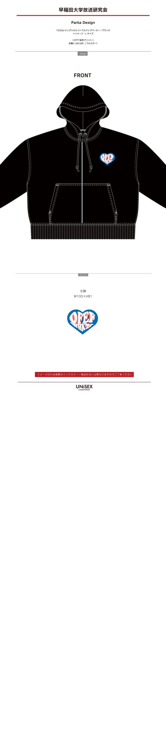 早稲田大学放送研究会