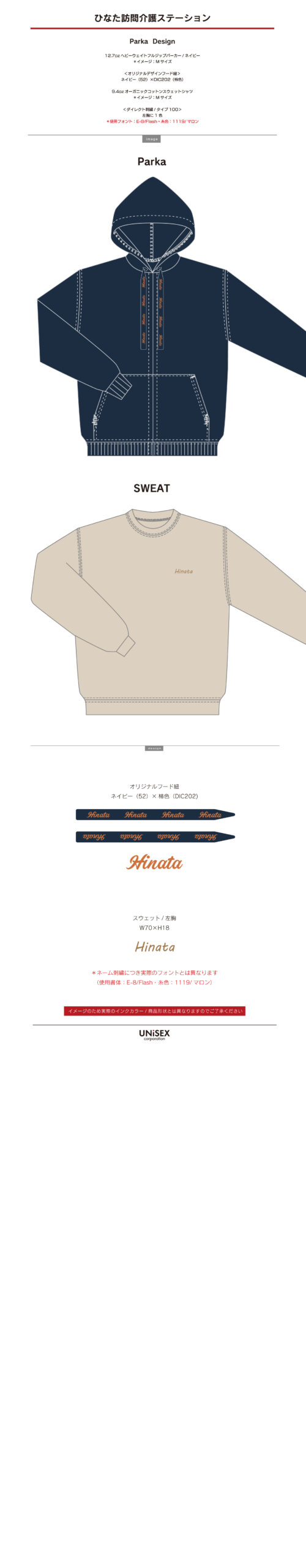 ひなた訪問介護ステーション