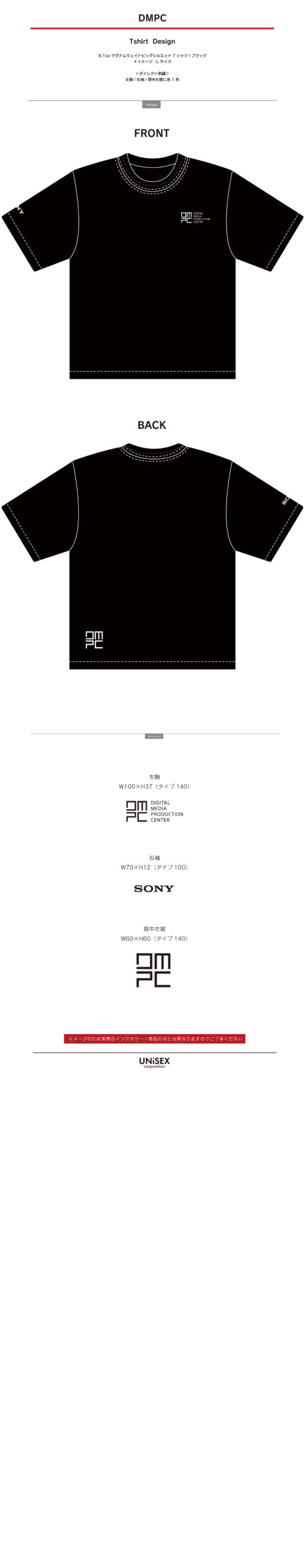sony_dmpc