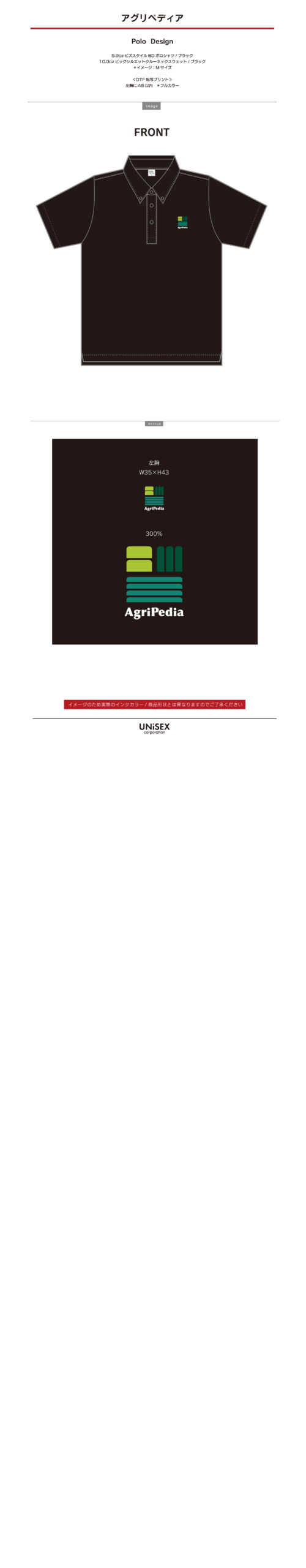 アグリペディア