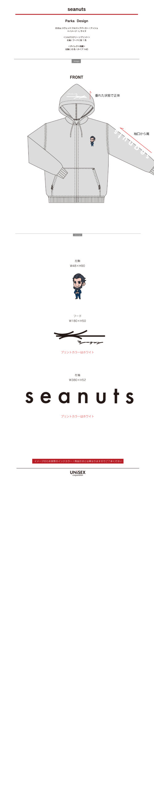 seanuts
